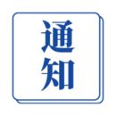 重要通知！泰力产品纳入国家医保数据库