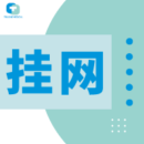 重庆市挂网增补9个缝线型号